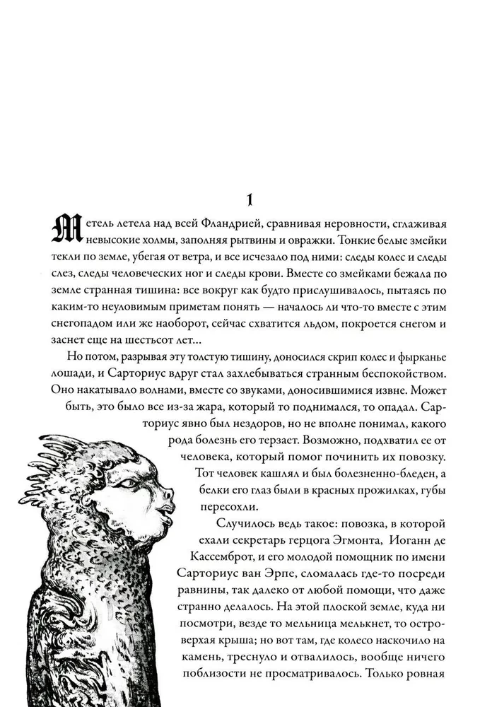 Bohša spoki. Unikāla šausmu grāmata