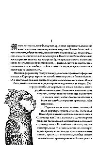 Bohša spoki. Unikāla šausmu grāmata