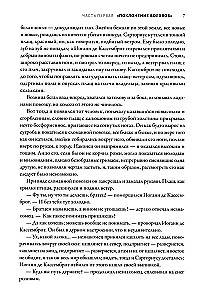 Bohša spoki. Unikāla šausmu grāmata