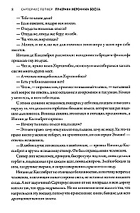 Bohša spoki. Unikāla šausmu grāmata