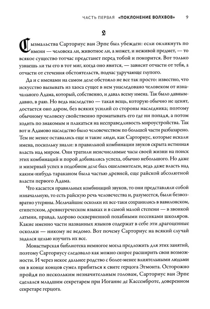 Bohša spoki. Unikāla šausmu grāmata