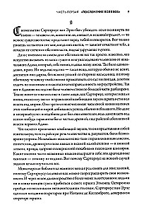 Bohša spoki. Unikāla šausmu grāmata