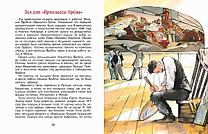 Tretiakova un Tretiakovka