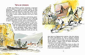 Tretiakova un Tretiakovka