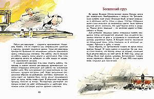 Tretiakova un Tretiakovka