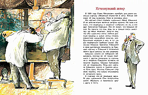 Tretiakova un Tretiakovka