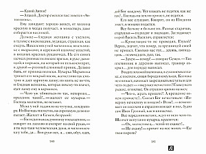 Ziemassvētku stāsti krievu rakstnieku