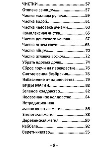 Orakuls Gaišās Ūdeņi (91 karte)