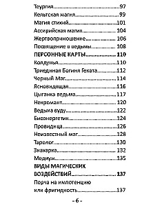 Orakuls Gaišās Ūdeņi (91 karte)