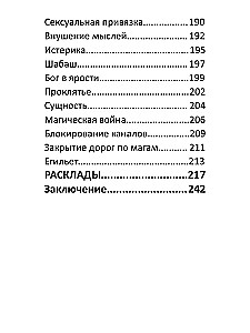 Orakuls Gaišās Ūdeņi (91 karte)