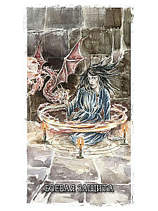 Orakuls Gaišās Ūdeņi (91 karte)