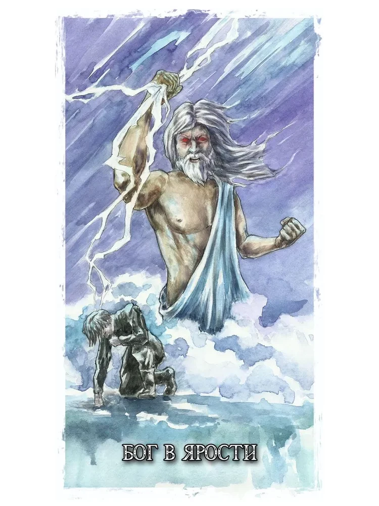 Orakuls Gaišās Ūdeņi (91 karte)