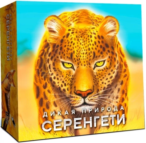Galda spēle - Serengeti savvaļas daba
