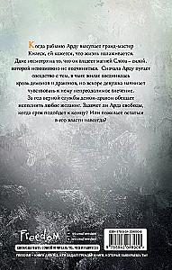 Pūķis, kas mani nopirka