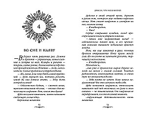 Pūķis, kas mani nopirka