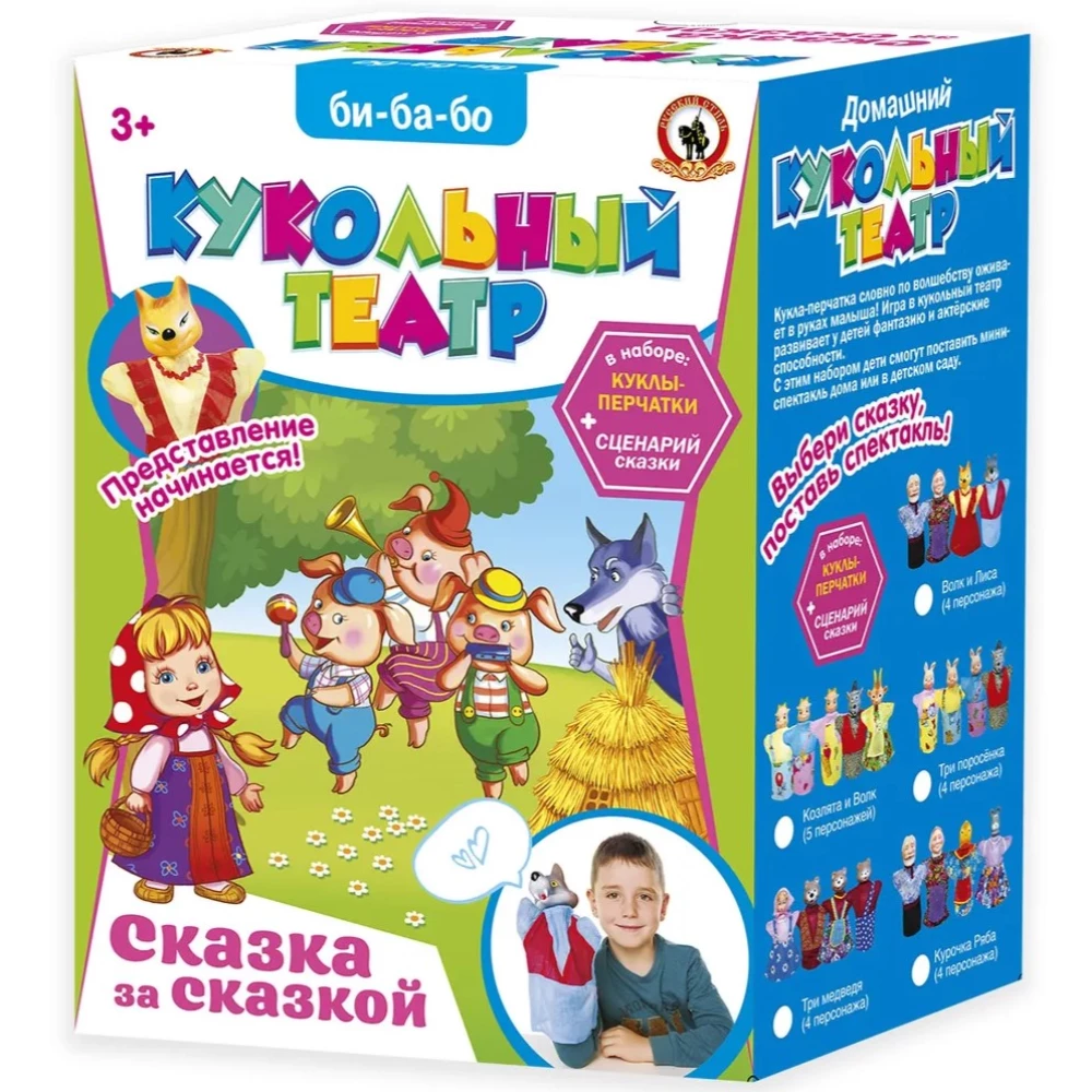 Leļļu teātris mazais - Vista Rjaba