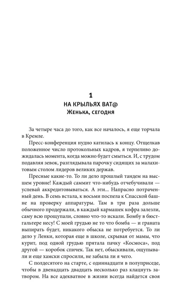 Ne esi muļķe.ru