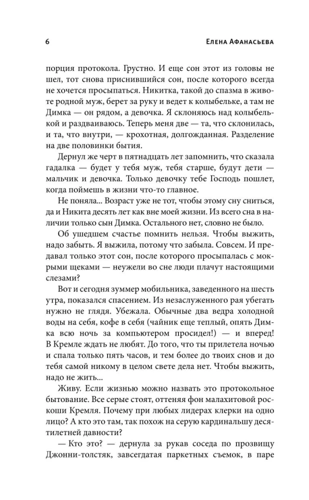 Ne esi muļķe.ru