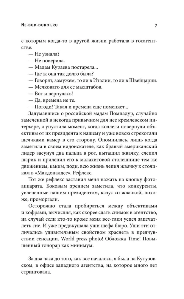 Ne esi muļķe.ru