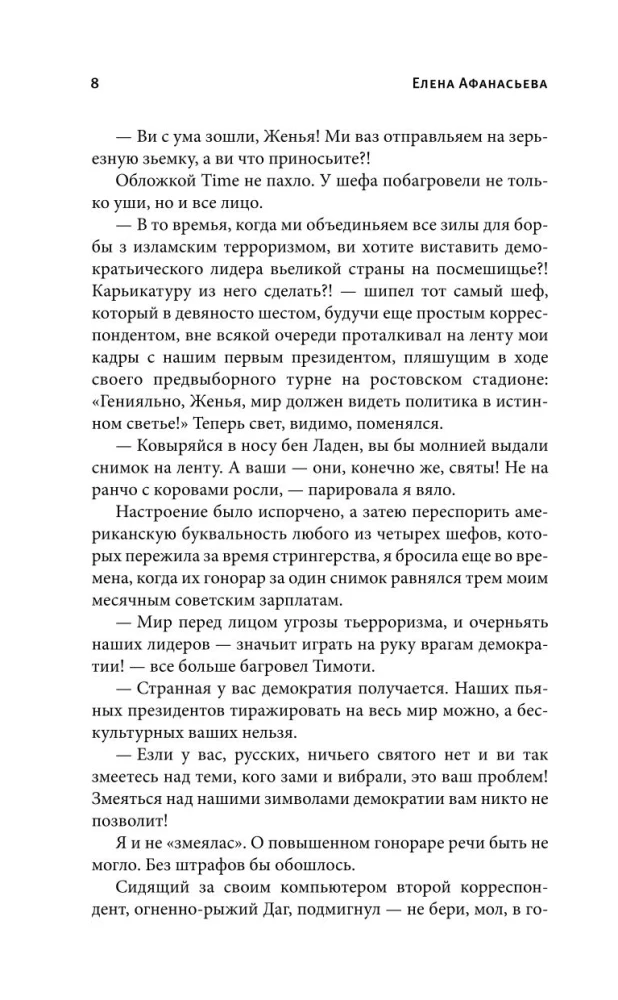 Ne esi muļķe.ru