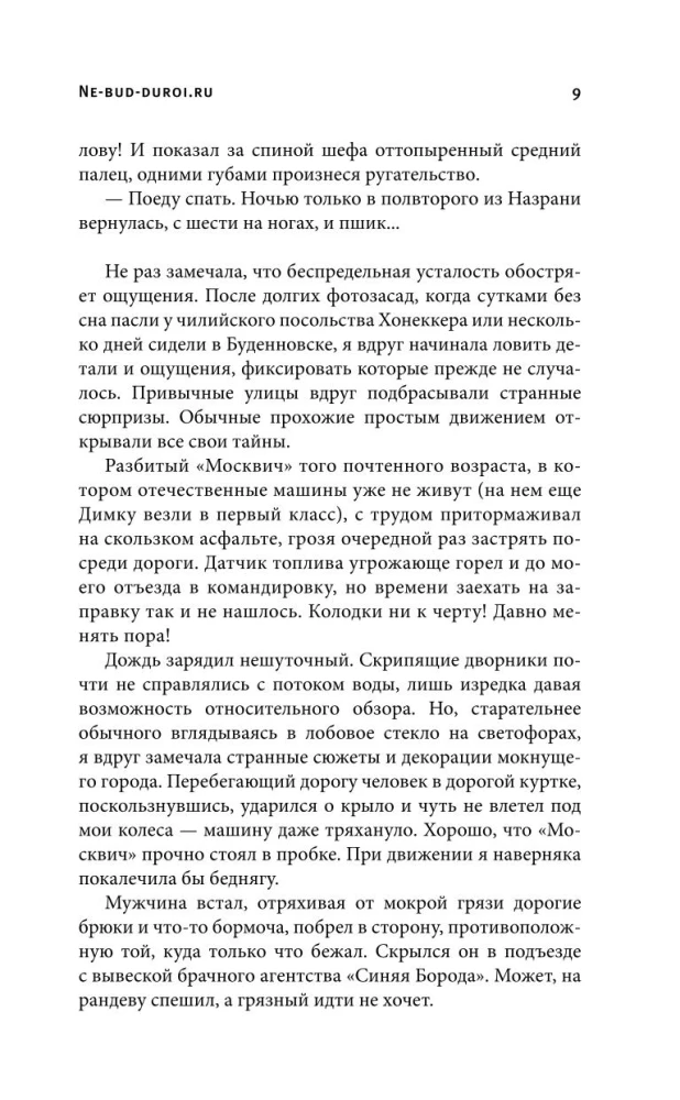 Ne esi muļķe.ru