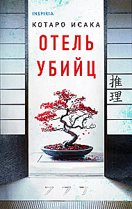 Māsu viesnīca