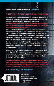Māsu viesnīca