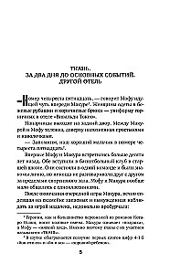 Māsu viesnīca