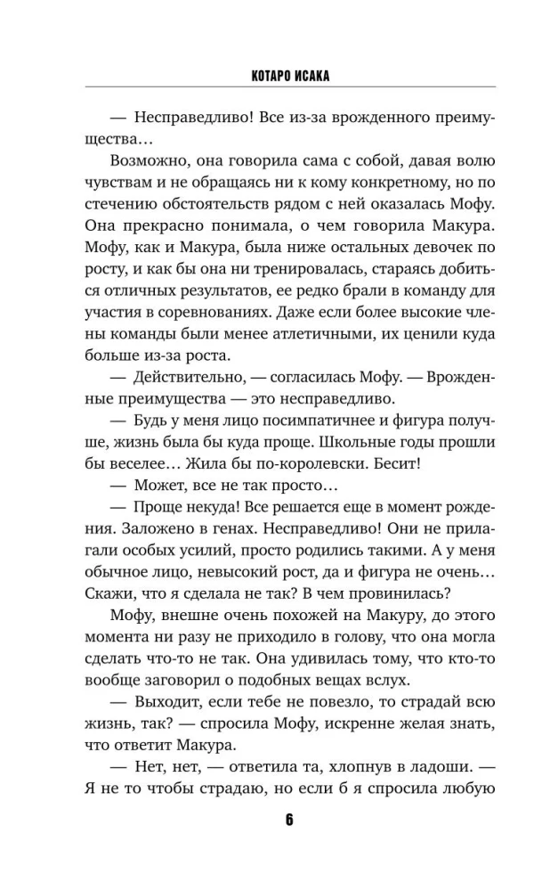 Māsu viesnīca