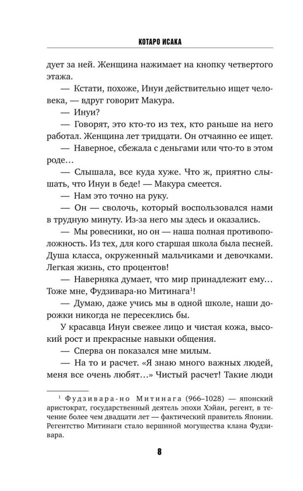 Māsu viesnīca