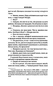 Māsu viesnīca