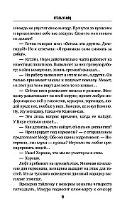 Māsu viesnīca