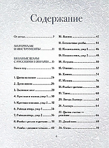 Самый теплый Новый год. Вяжем на спицах елочные шары