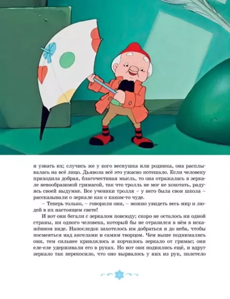 Sniega karaliene