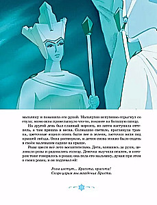 Sniega karaliene