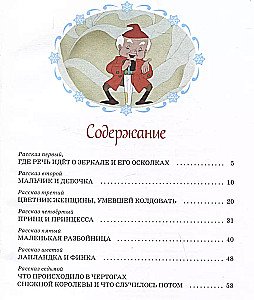 Sniega karaliene