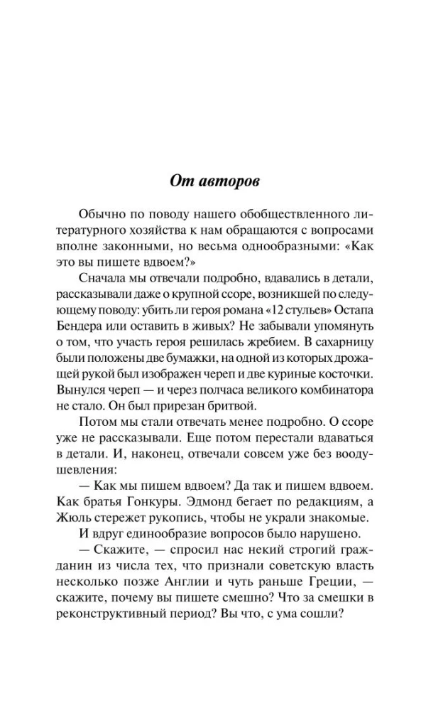 Золотой телёнок