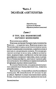 Золотой телёнок