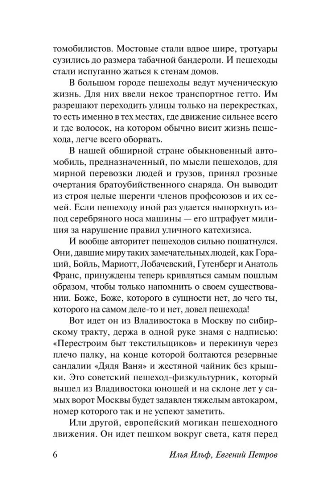 Золотой телёнок