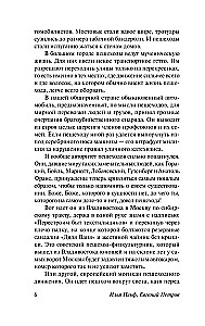 Золотой телёнок