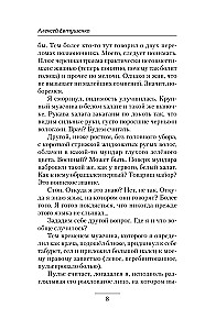 Svešinieks no nekurienes