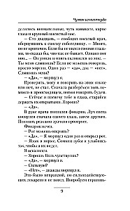 Svešinieks no nekurienes