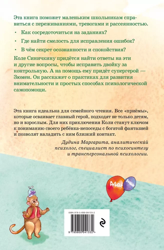 Rozīns Siničkinam
