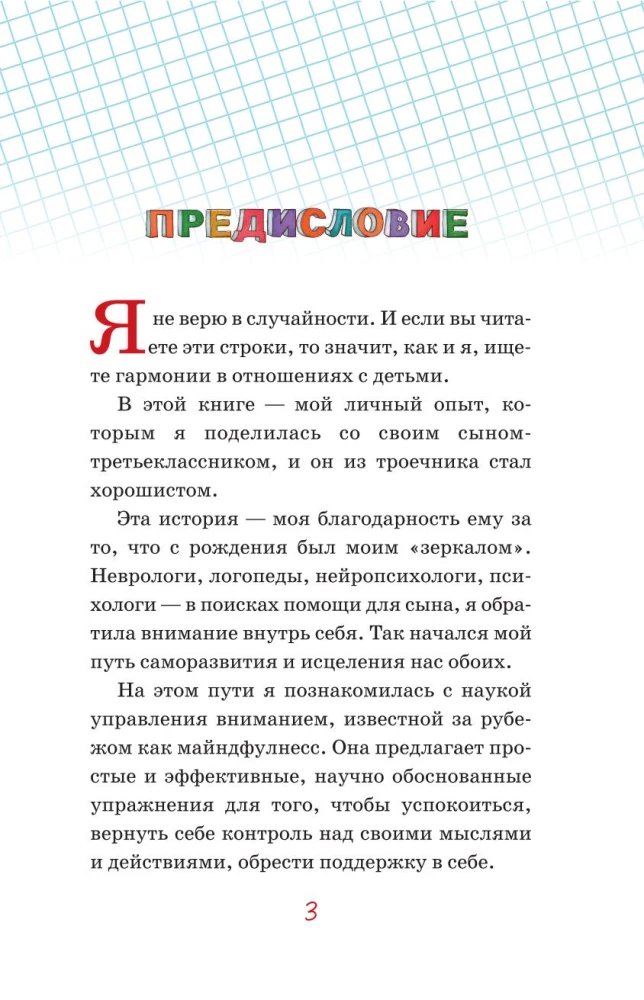 Rozīns Siničkinam