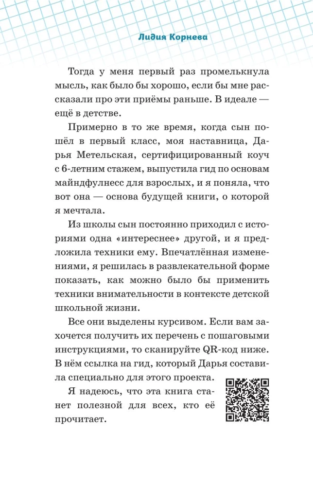 Rozīns Siničkinam
