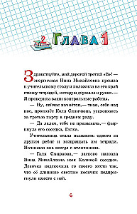 Rozīns Siničkinam