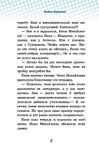 Rozīns Siničkinam