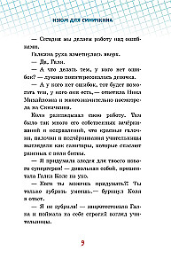 Rozīns Siničkinam