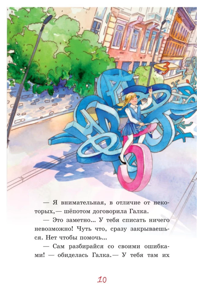 Rozīns Siničkinam