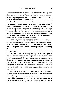 Лунная тропа